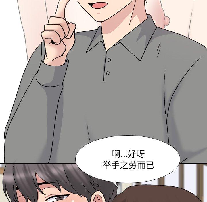 《泌尿科俏护士》漫画 第32话