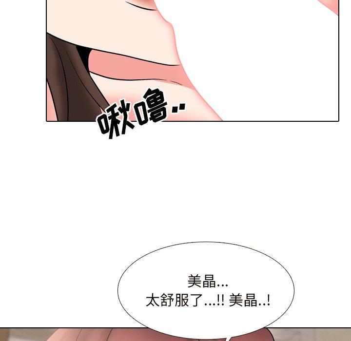《泌尿科俏护士》漫画 第32话