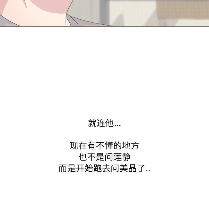 《泌尿科俏护士》漫画 第32话