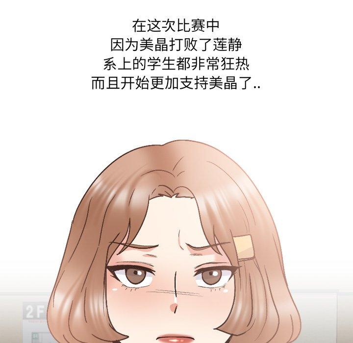 《泌尿科俏护士》漫画 第32话