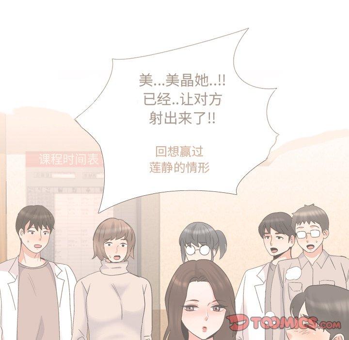 《泌尿科俏护士》漫画 第32话