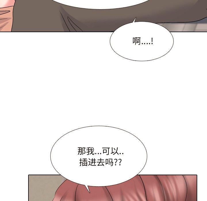《泌尿科俏护士》漫画 第32话