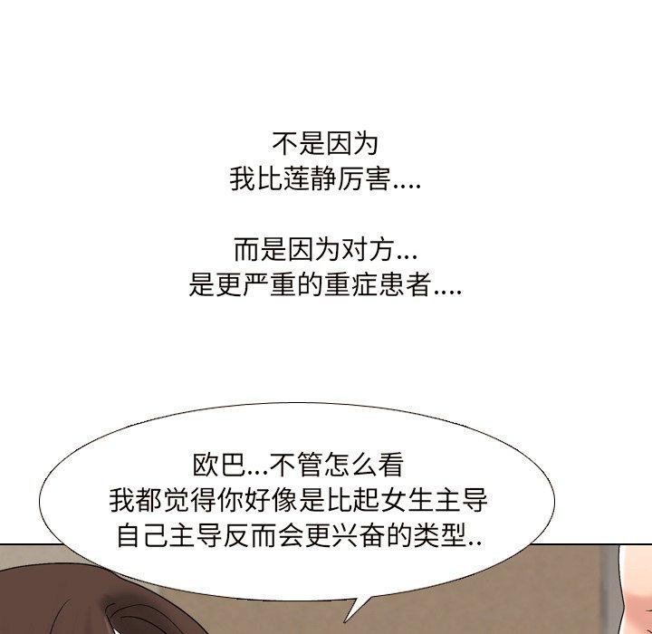 《泌尿科俏护士》漫画 第32话