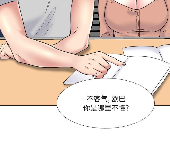 《泌尿科俏护士》漫画 第32话