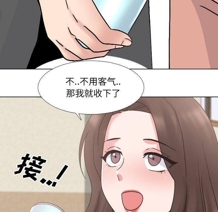 《泌尿科俏护士》漫画 第32话