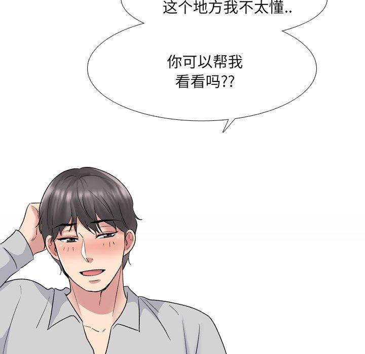 《泌尿科俏护士》漫画 第32话