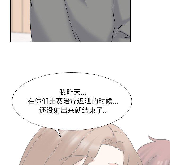 《泌尿科俏护士》漫画 第32话