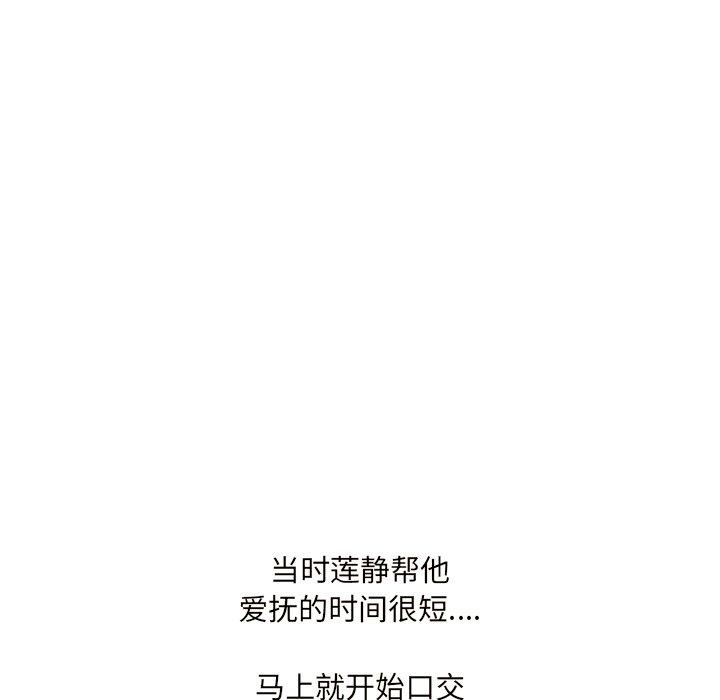 《泌尿科俏护士》漫画 第32话