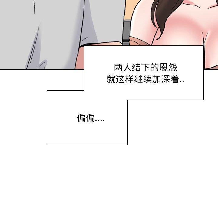 《泌尿科俏护士》漫画 第32话