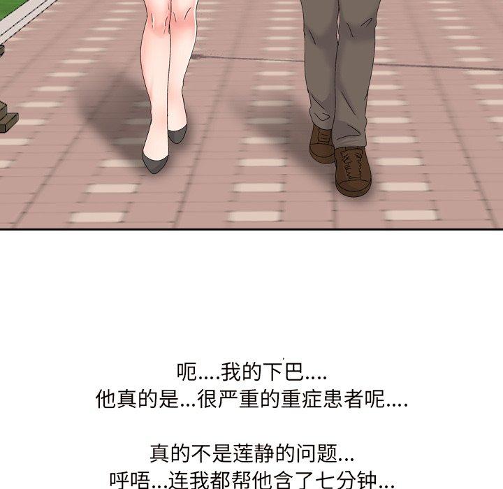 《泌尿科俏护士》漫画 第32话