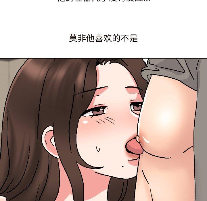 《泌尿科俏护士》漫画 第32话