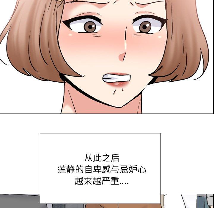 《泌尿科俏护士》漫画 第32话