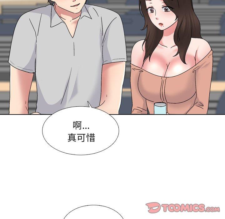 《泌尿科俏护士》漫画 第32话