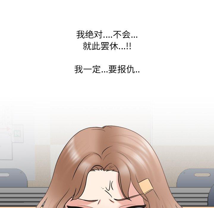 《泌尿科俏护士》漫画 第32话
