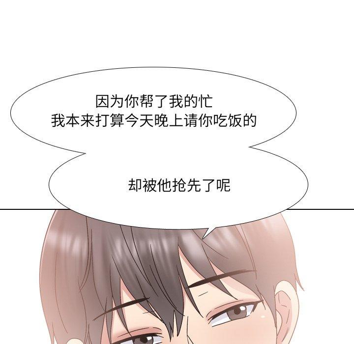 《泌尿科俏护士》漫画 第32话