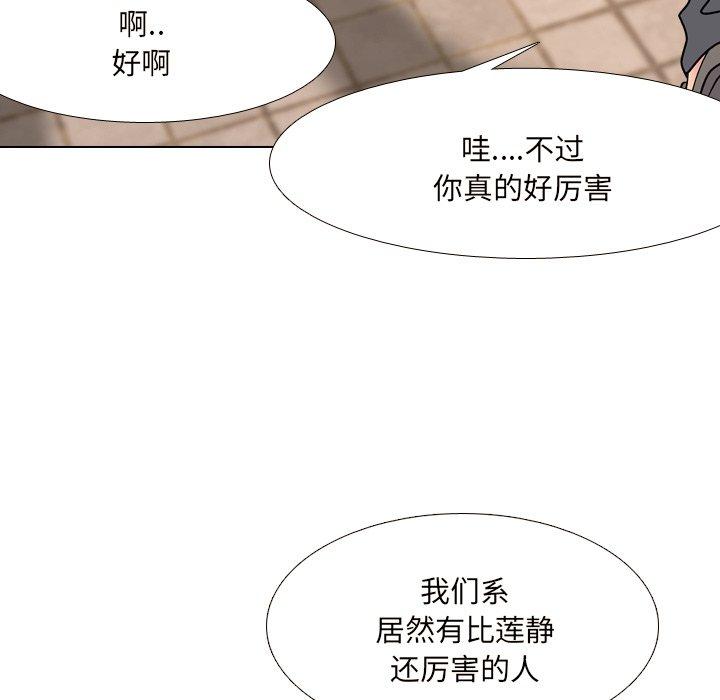 《泌尿科俏护士》漫画 第33话