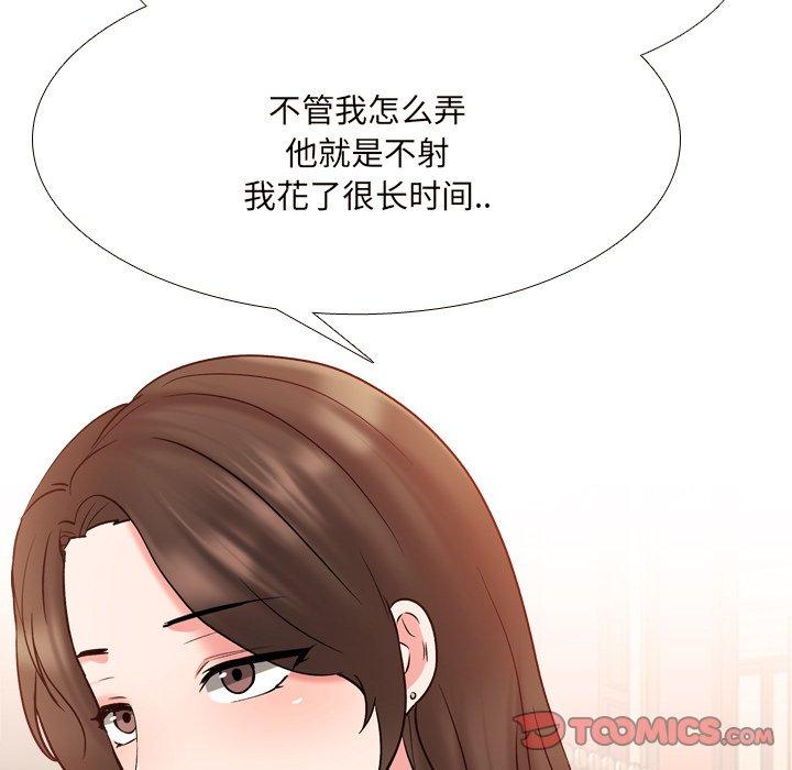 《泌尿科俏护士》漫画 第33话
