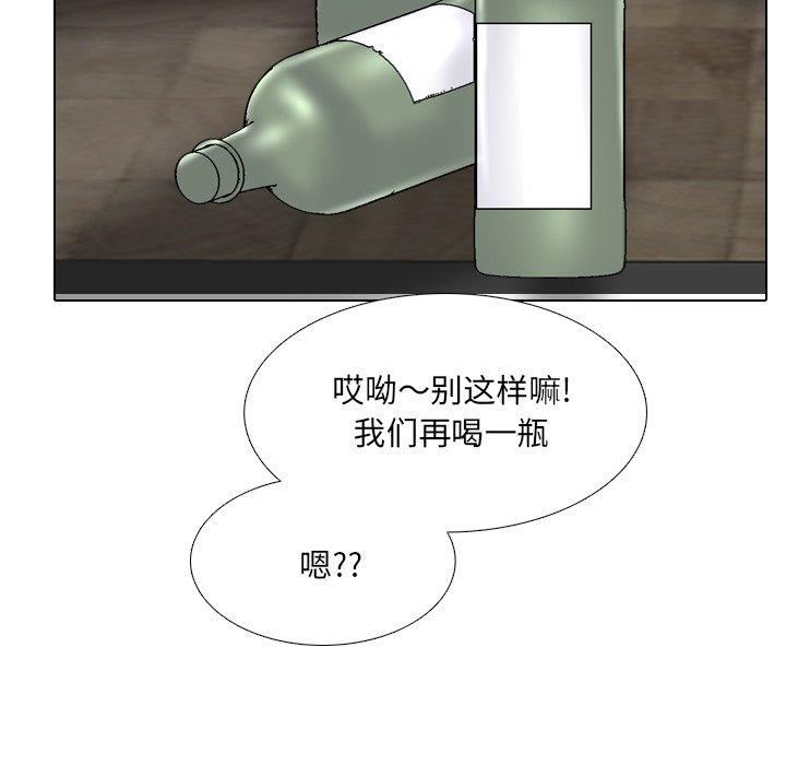 《泌尿科俏护士》漫画 第33话