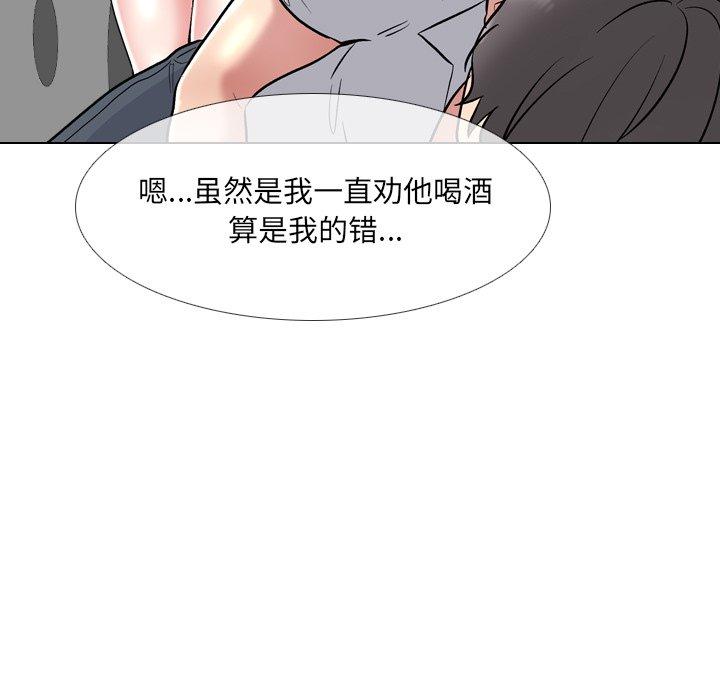 《泌尿科俏护士》漫画 第33话