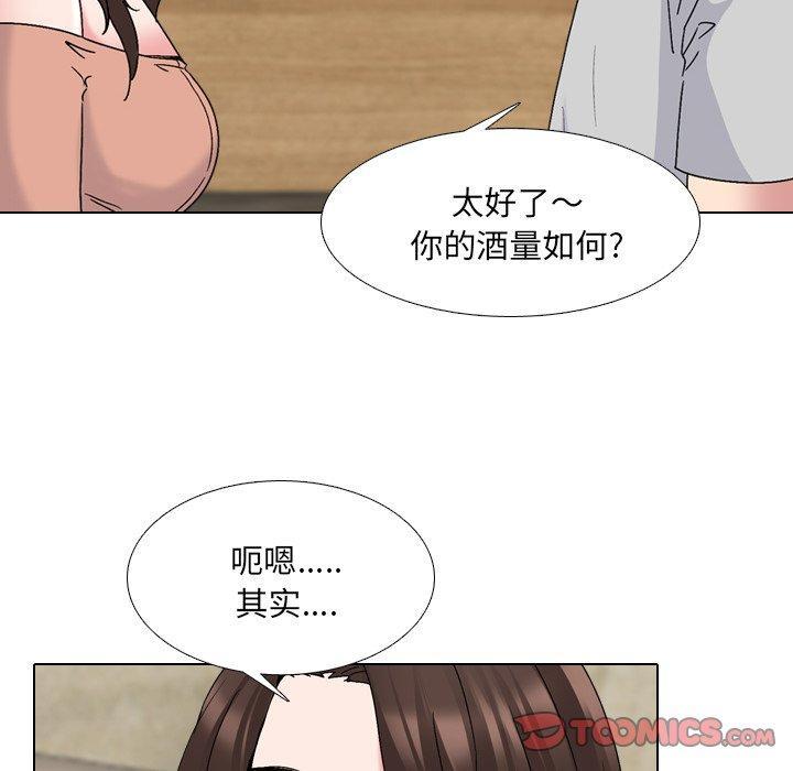 《泌尿科俏护士》漫画 第33话