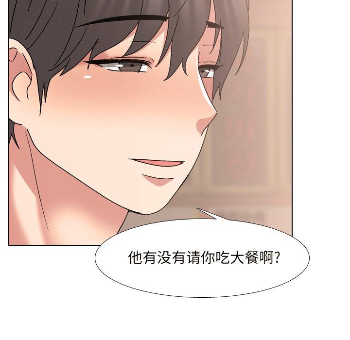 《泌尿科俏护士》漫画 第33话