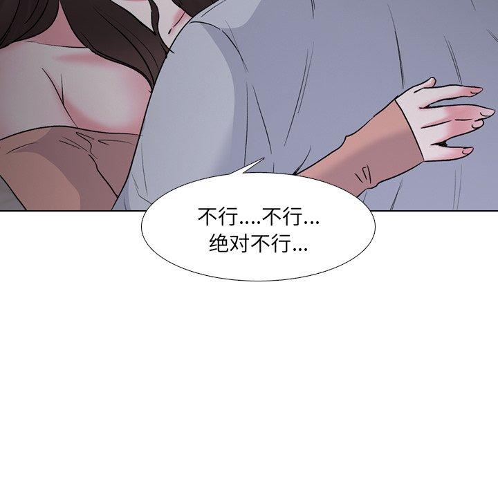 《泌尿科俏护士》漫画 第33话