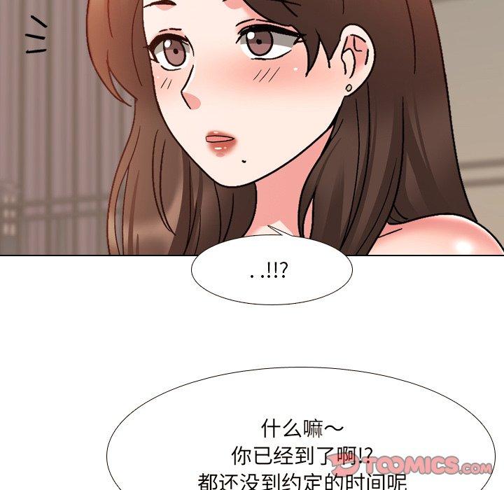 《泌尿科俏护士》漫画 第33话