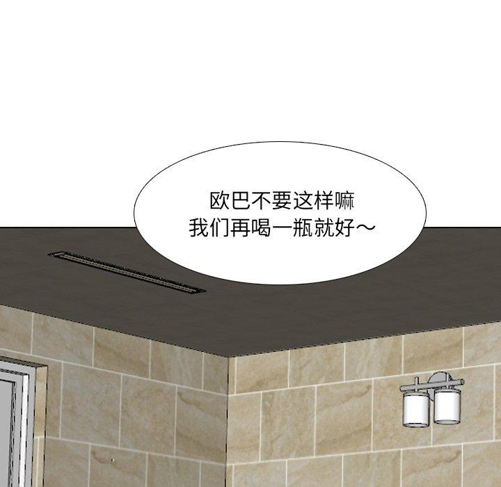 《泌尿科俏护士》漫画 第33话