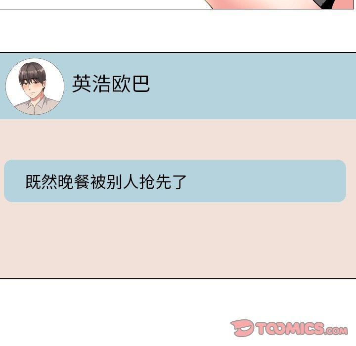 《泌尿科俏护士》漫画 第33话