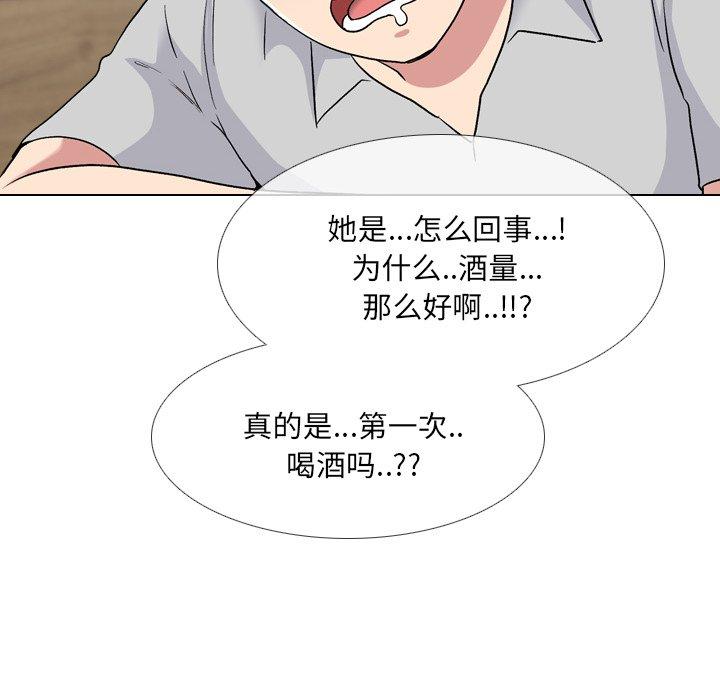 《泌尿科俏护士》漫画 第33话