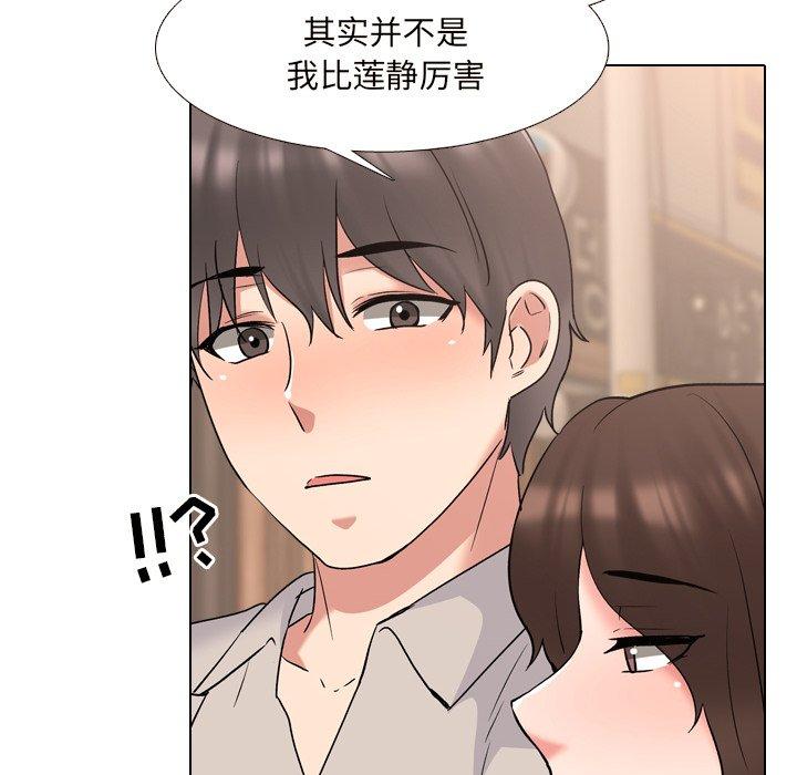 《泌尿科俏护士》漫画 第33话
