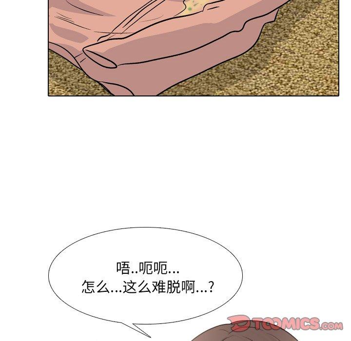 《泌尿科俏护士》漫画 第33话