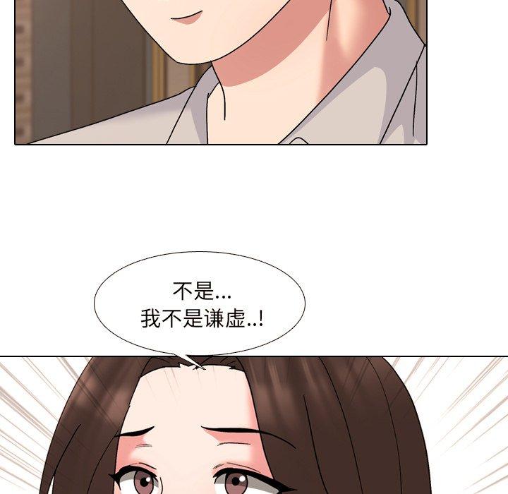 《泌尿科俏护士》漫画 第33话