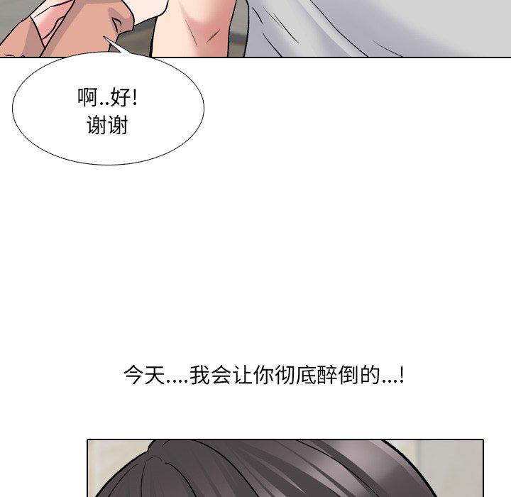《泌尿科俏护士》漫画 第33话