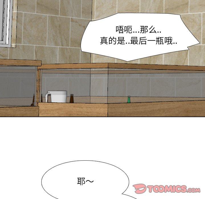 《泌尿科俏护士》漫画 第33话