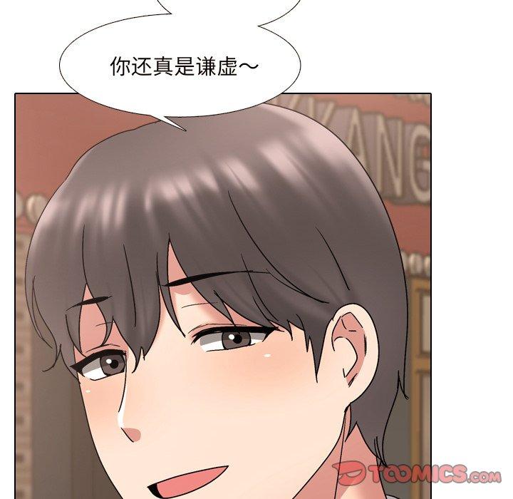 《泌尿科俏护士》漫画 第33话