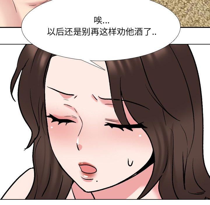 《泌尿科俏护士》漫画 第33话
