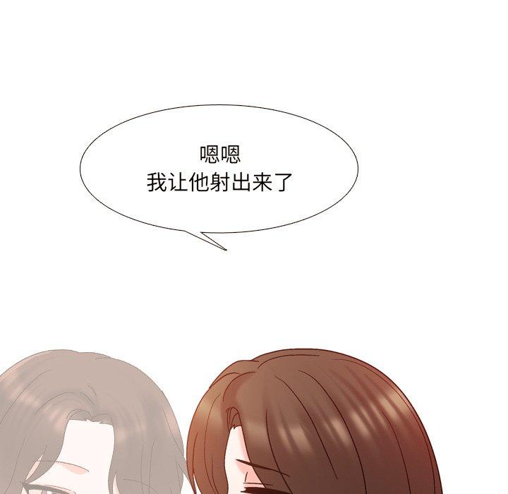《泌尿科俏护士》漫画 第33话