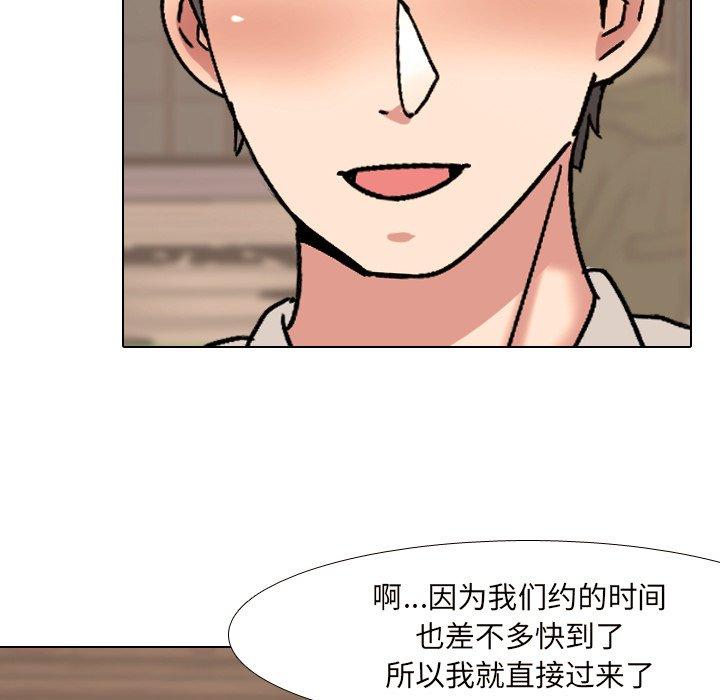 《泌尿科俏护士》漫画 第33话