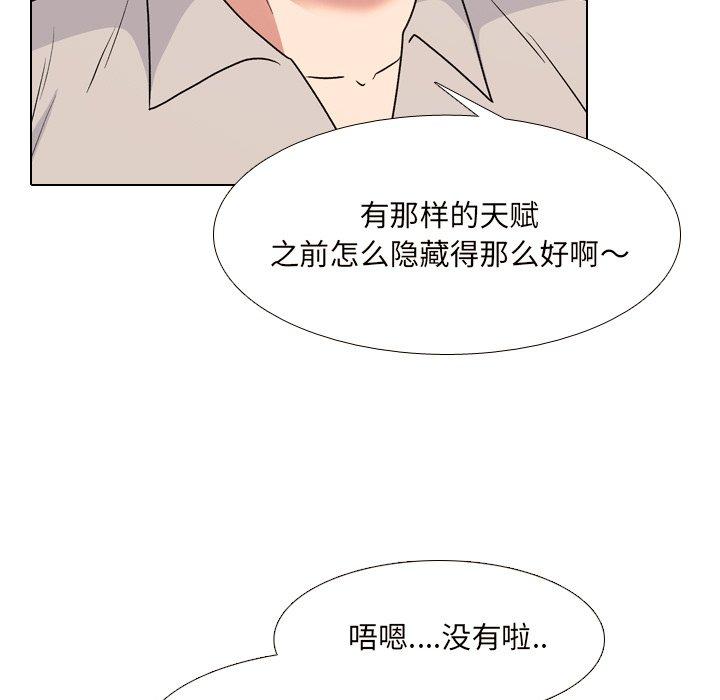 《泌尿科俏护士》漫画 第33话