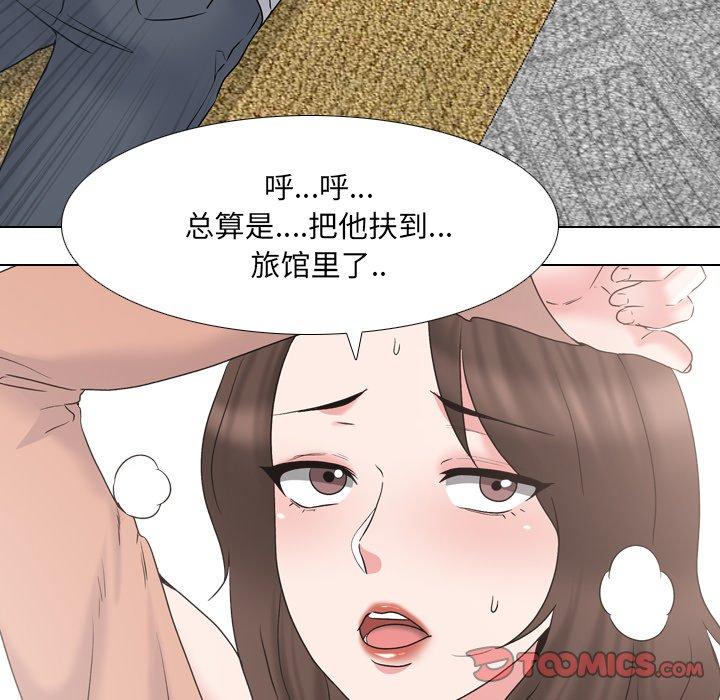 《泌尿科俏护士》漫画 第33话