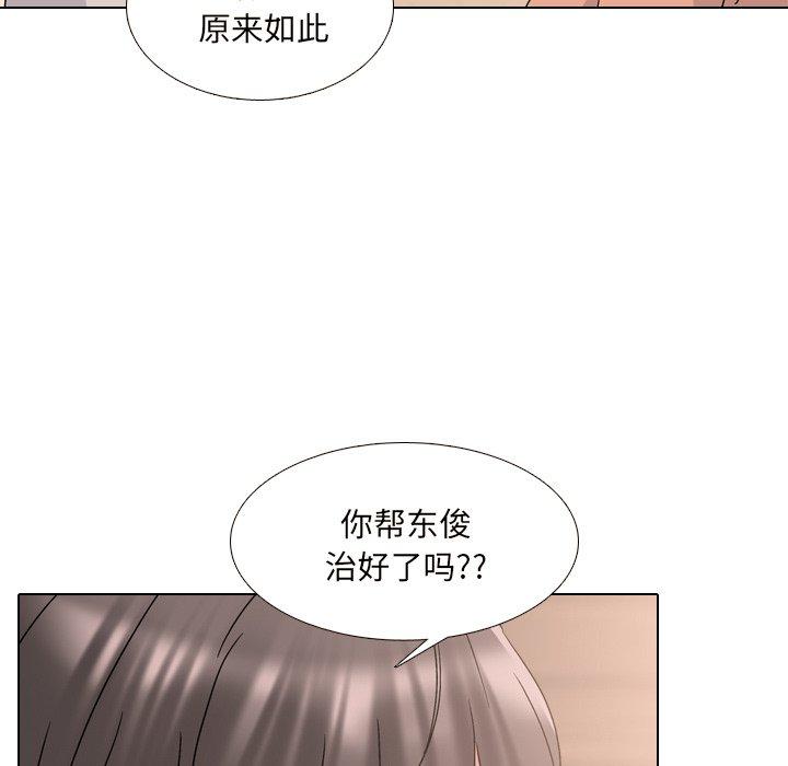 《泌尿科俏护士》漫画 第33话