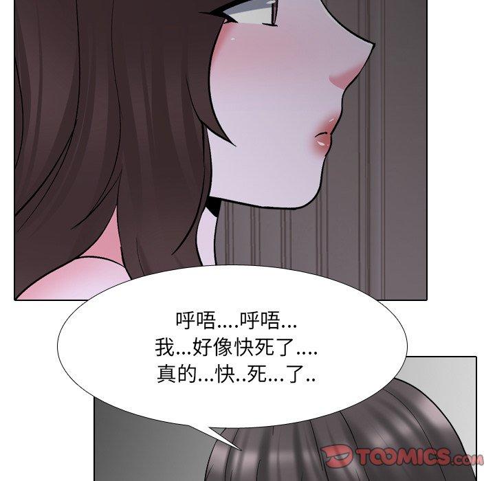 《泌尿科俏护士》漫画 第33话