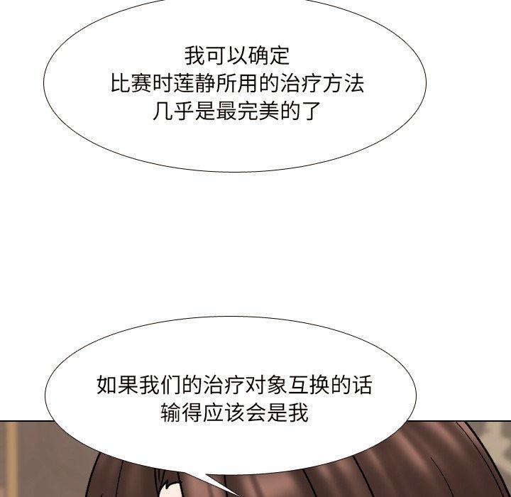 《泌尿科俏护士》漫画 第33话