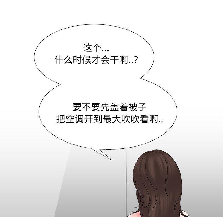 《泌尿科俏护士》漫画 第34话