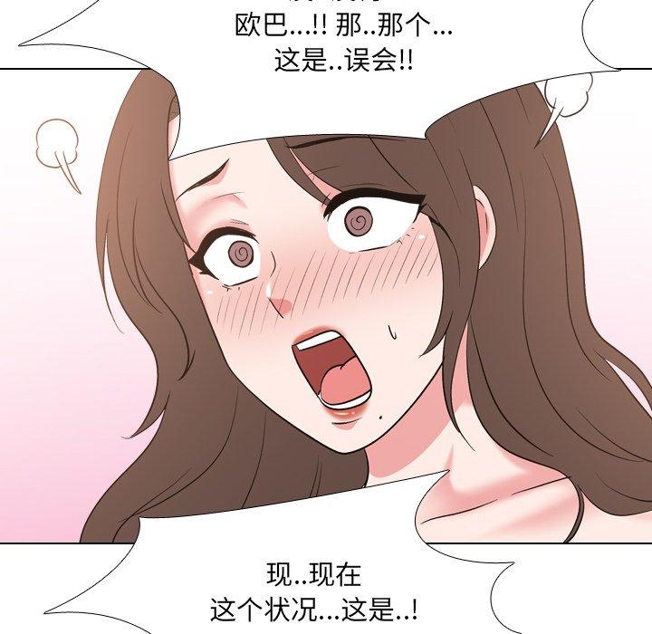 《泌尿科俏护士》漫画 第34话