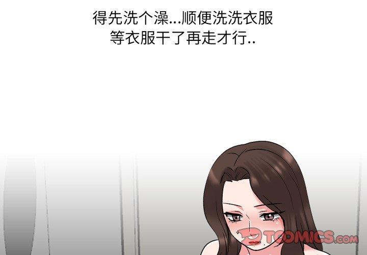 《泌尿科俏护士》漫画 第34话