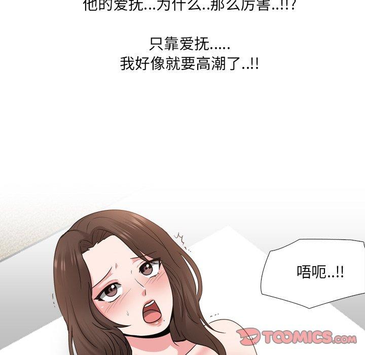 《泌尿科俏护士》漫画 第34话