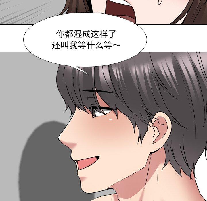 《泌尿科俏护士》漫画 第34话