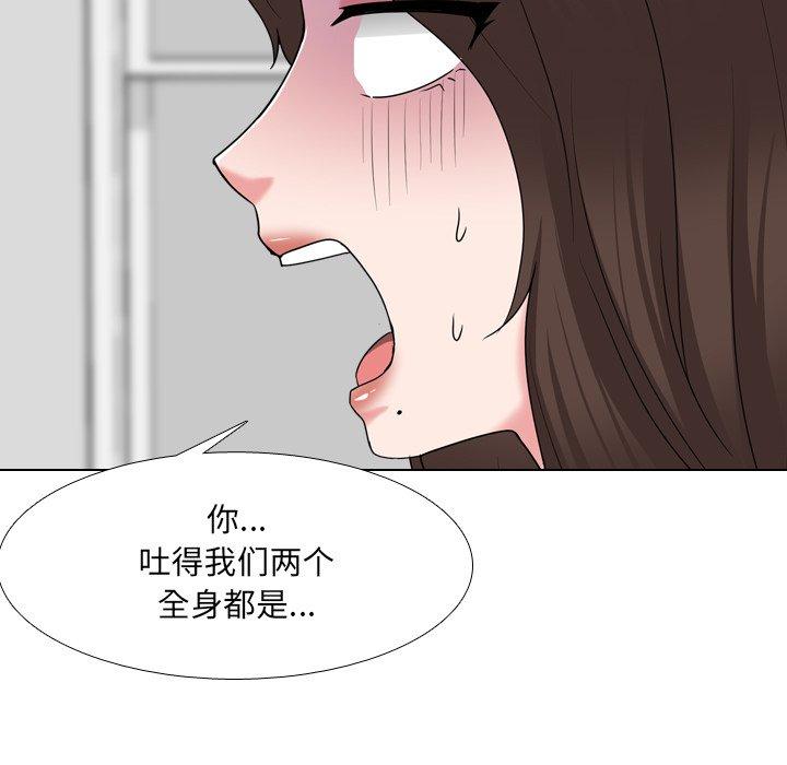 《泌尿科俏护士》漫画 第34话